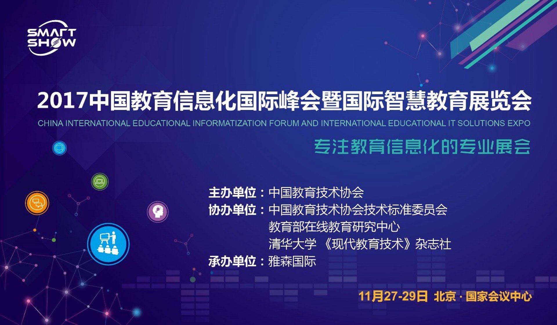 国稷信息技术